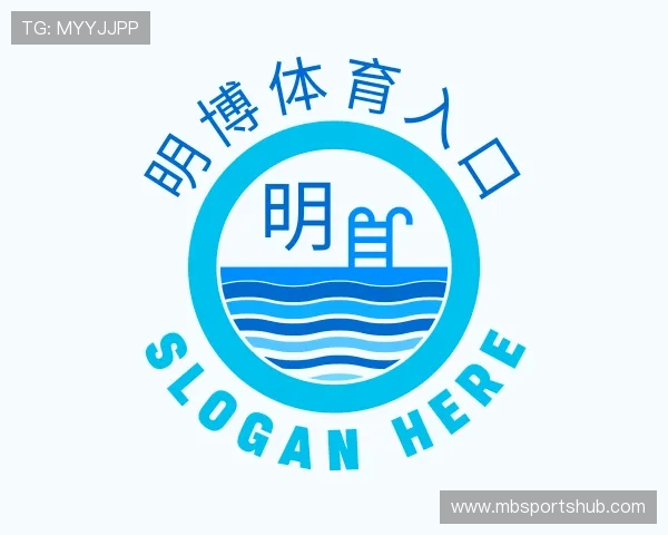 了解明博体育入口